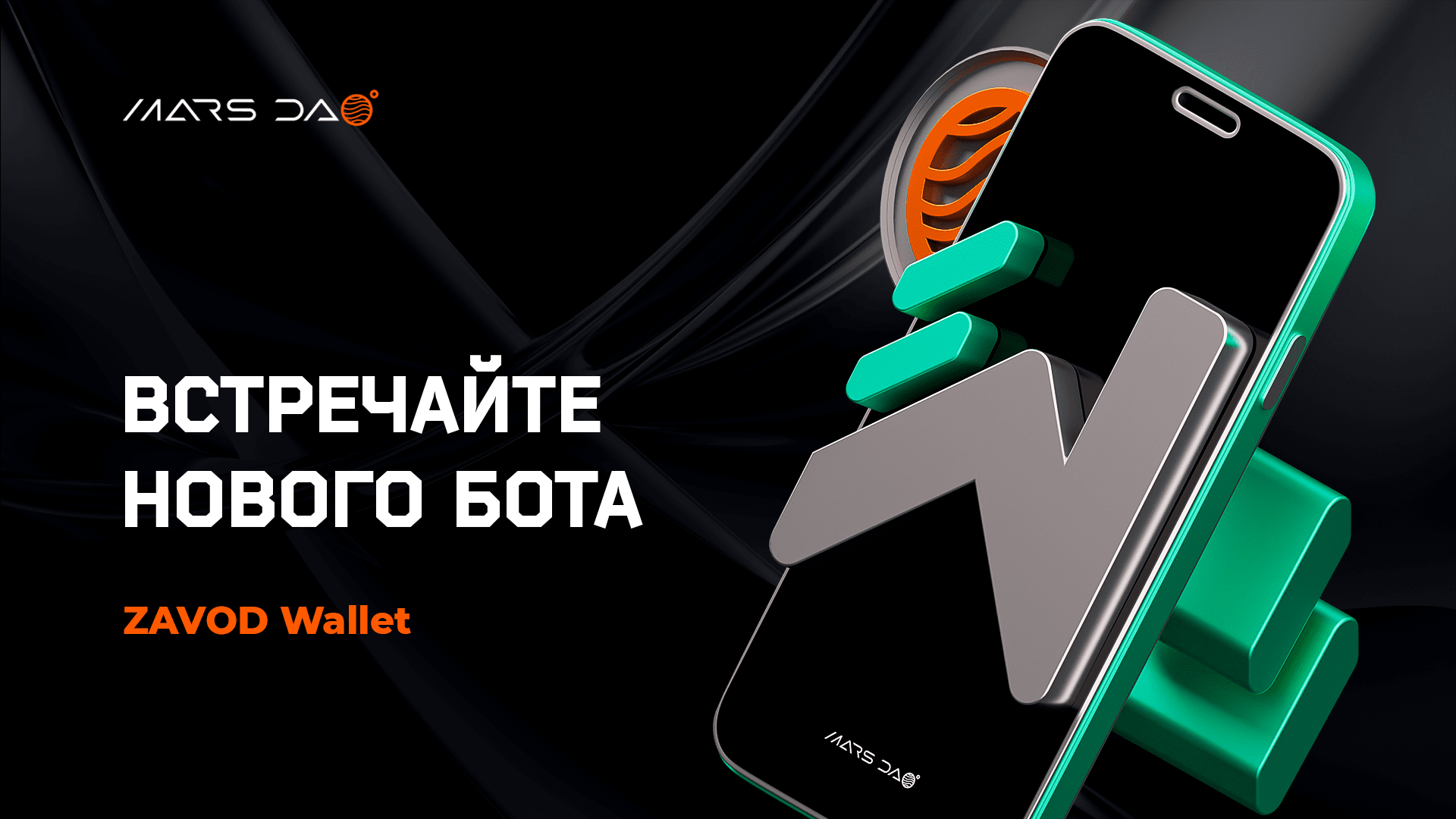 Встречайте нового бота Astra Wallet